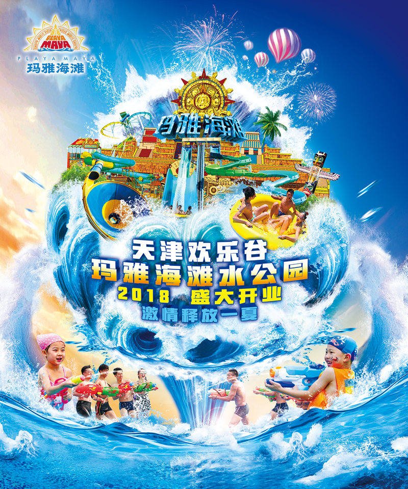 “创意众包”引爆传播高潮(cháo)欢乐谷海报(bào)大赛完美收官 乐动网页版-乐动(中国)