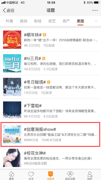 “创意众包(bāo)”引爆传(chuán)播高潮欢乐谷海报大赛完(wán)美收官 乐动网页版-乐动(中国)